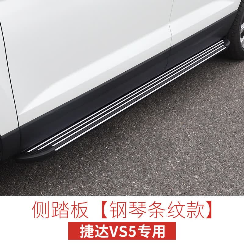 侧踏板汽车踏板改装专用踏板配件 捷达vs5侧踏板【钢琴条纹款】2件套