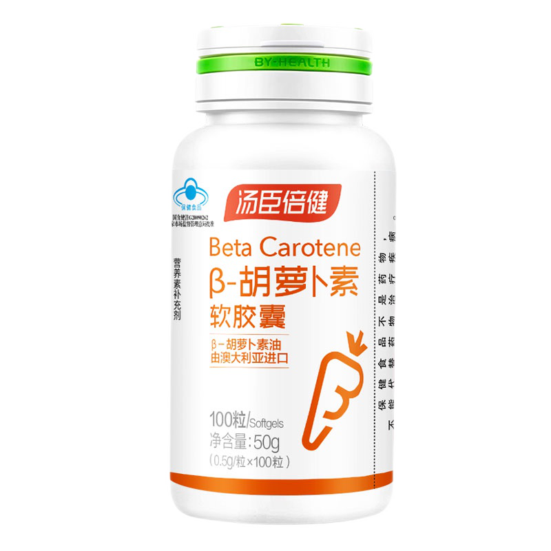 汤臣倍健 β胡萝卜素软胶囊 100粒 保健食品 补充胡萝卜素 1瓶标准装
