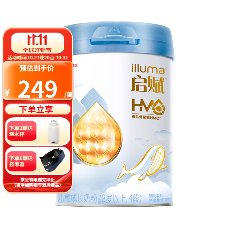 惠氏(wyeth)启赋儿童成长奶粉hmo4段(3岁以上)810g  蓝钻4段 乐友