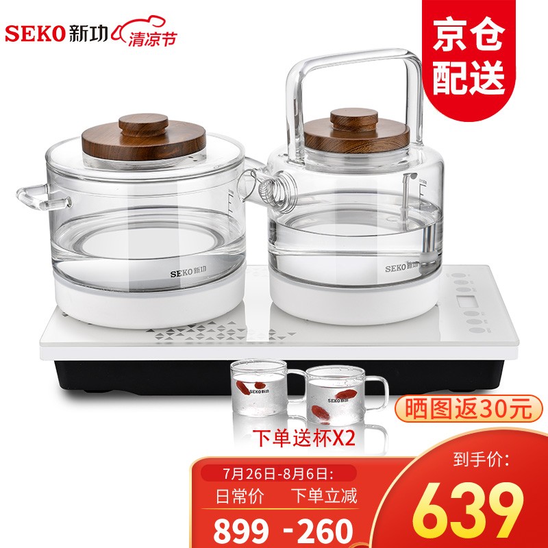 新功（SEKO）底部自动上水电热水壶茶具套装玻璃烧水壶可嵌入茶盘茶台电茶壶烧水茶具W6/W7 W6