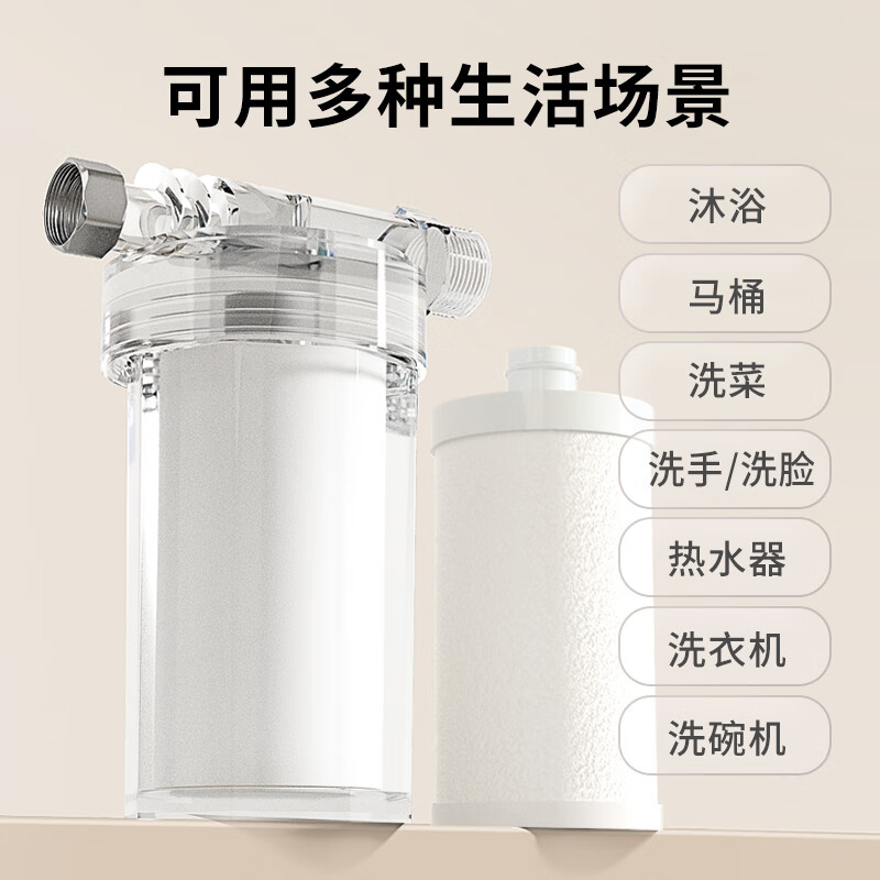 璞勒家用浴室花洒前置过滤器洗衣机水龙头净水器阻水垢自来水过滤洗澡淋浴过滤家用净水器热水去除余氯 PP棉-1机4芯【滤除杂质/泥沙等】