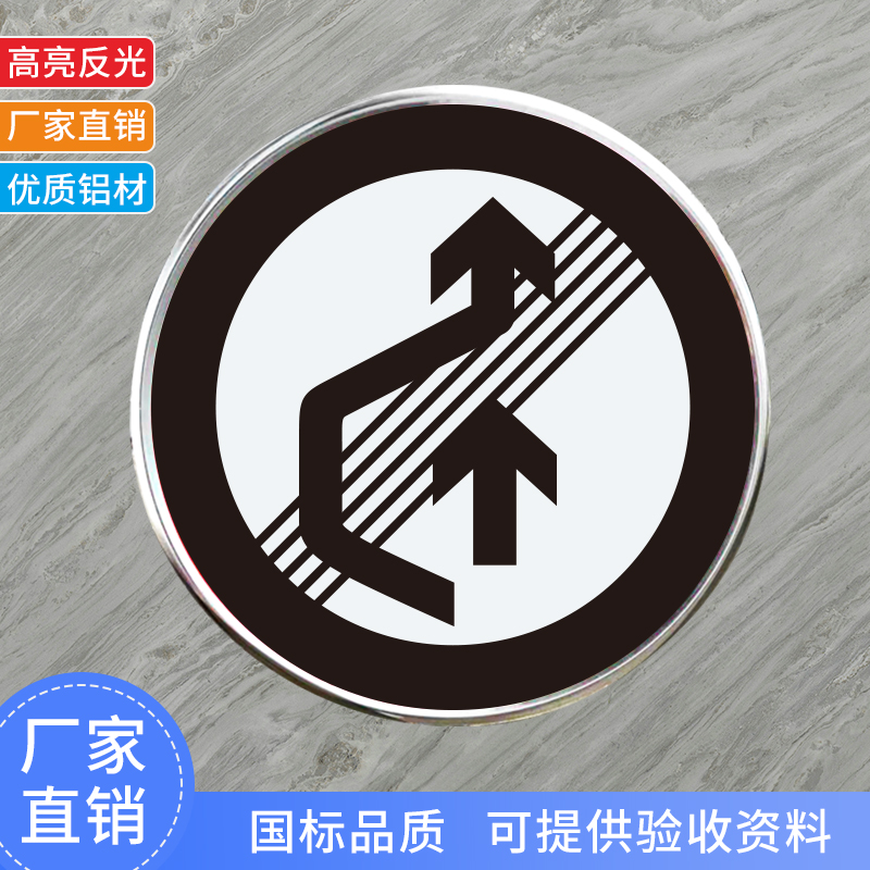 交通标志牌标识定制圆形定制限宽铝板反光 禁止超车 40x40cm