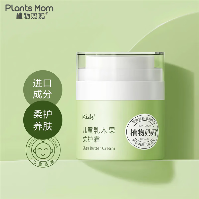植物妈妈秋冬婴儿深层滋润保湿不油腻透润乳木果柔护保湿儿童面霜 【新品】进口乳木果柔护霜50g*1