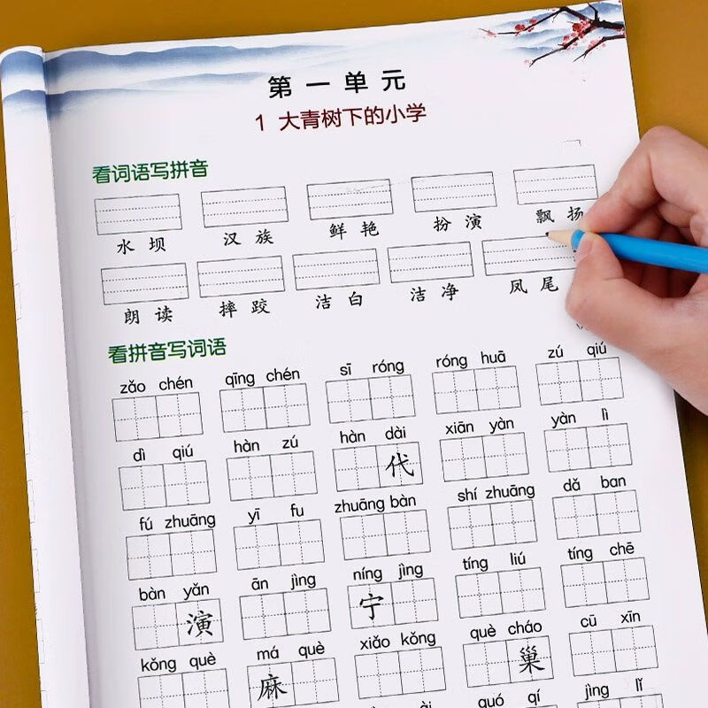 【二手9成新】-三年级上册语文看拼音写词语生字组词专项训练全 防