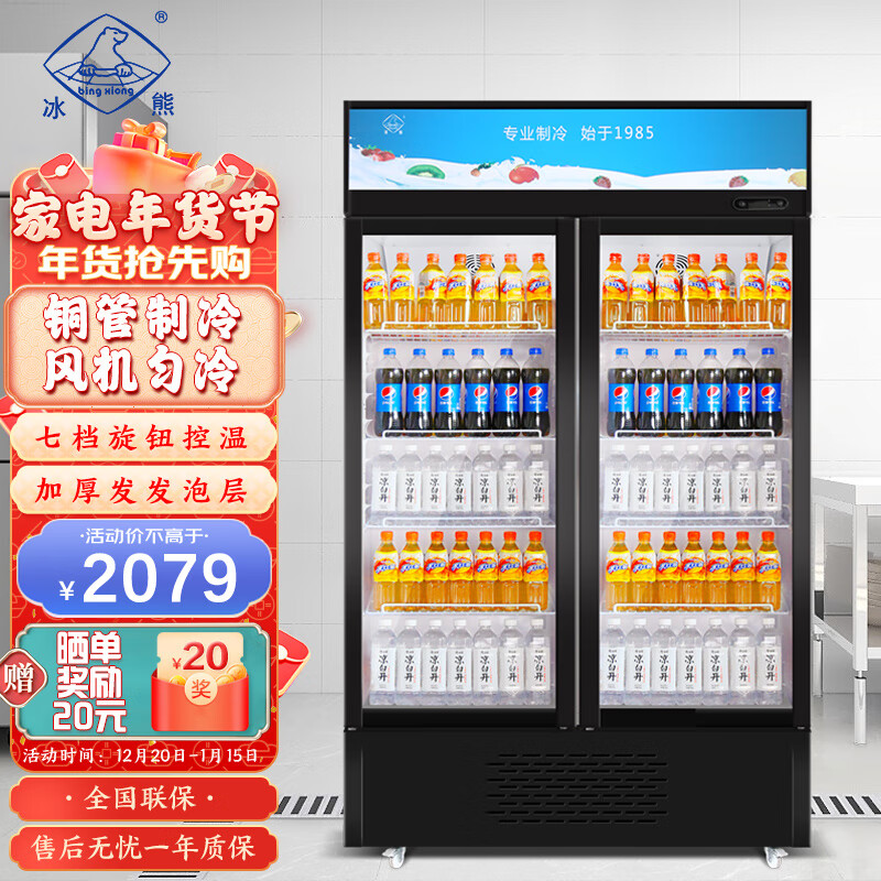 冰熊 立式商用冰箱保鲜饮料冷柜 冷藏展示柜 超市冷饮陈列柜冰柜 lc