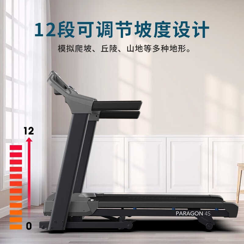 JOHNSON乔山跑步机家用电动高端智能走步机折叠健身器材paragon4s