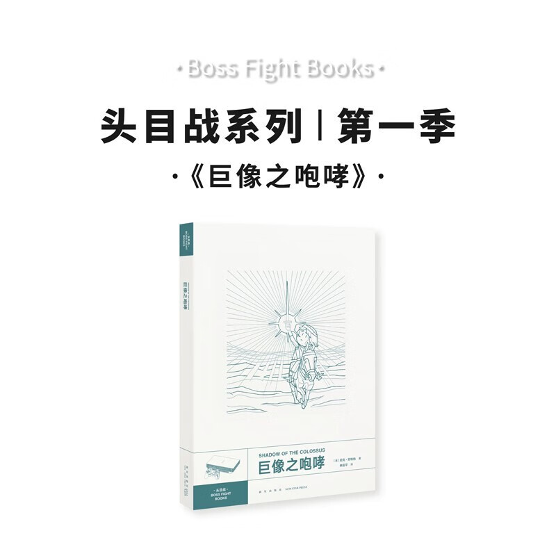 读库 头目战系列辑博德之门II：安姆的阴影 巨像之咆哮 地球冒险2 魔兽马力欧兄弟3 巨像之咆哮