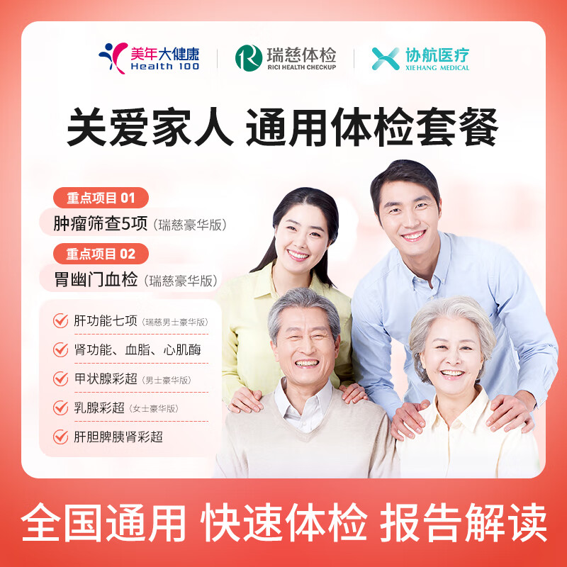 ����󽡿�������ذ�����ͨ������ײ͸�ĸ������Ůȫ��ͨ�� �����棨����󽡿���