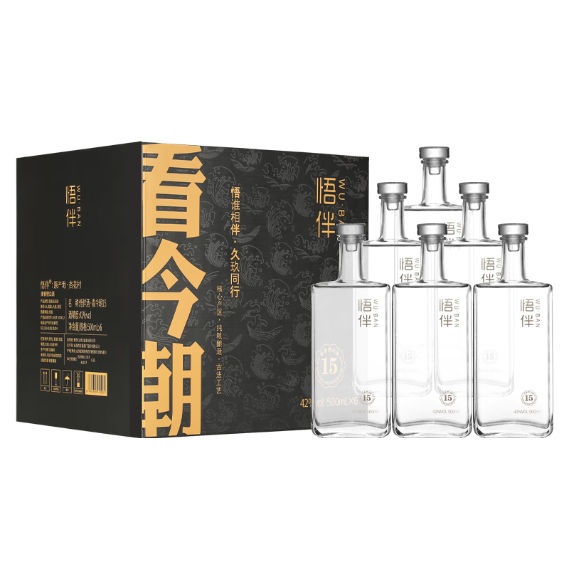 悟伴看今朝15 山西清香型白酒纯粮食酒 高度口粮酒礼盒装送礼 42度 500mL 6瓶 整箱礼盒装