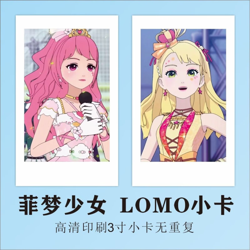 尚翰菲梦少女周边卡片 小卡明信片海报写真动漫周边手办应援照片 菲梦