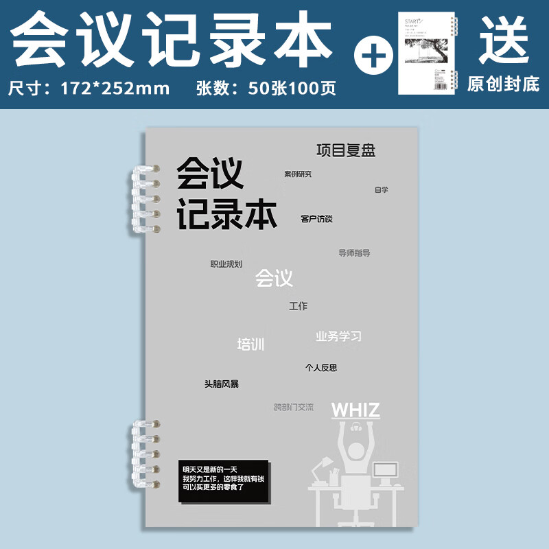 高小七会议记录本办公待跟进工作笔记本销售清单表商务笔记本子办公本子 B5大号（会议记录本）活页款 1本装