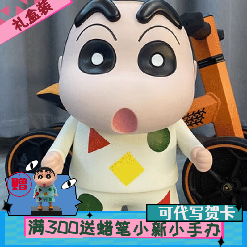 森越蠟筆小新手辦大號(hào)1:1新之助模型公仔潮玩桌面擺件搬家生日禮物 睡衣白【送帽子+彩盒42cm】