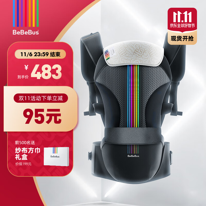 bebebus背带腰凳婴儿宝宝夏轻便四季前后两用抱式抱娃神器前后背带高性价比高么？