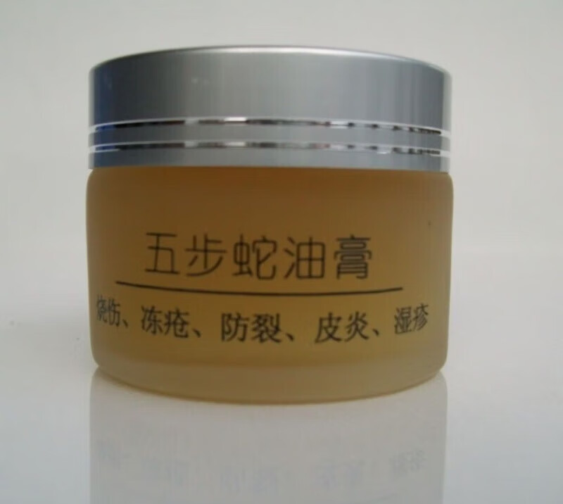 五步蛇油膏武夷山五步蛇油膏青春痘防裂烫伤50克咬 五步蛇油膏武
