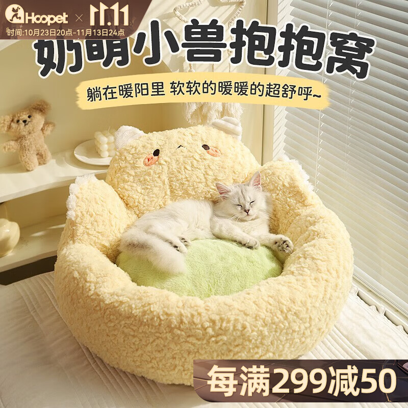 hoopet猫窝保暖冬季猫咪垫子网红猫窝幼猫睡垫床四季通用宠物狗狗窝沙发 奶萌小兽抱抱窝 M 60*58*32cm【18斤内猫咪狗狗】怎么样,好用不?