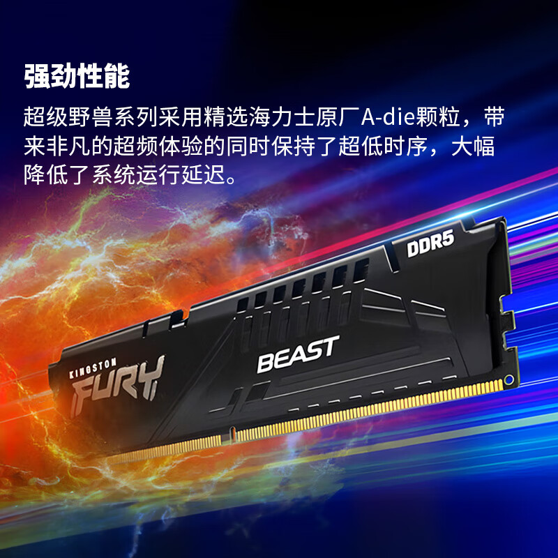 金士顿（Kingston）FURY 32GB(16G×2)套装 DDR5 6400 台式机内存条 Beast 超级野兽系列  海力士A-die颗粒 CL32