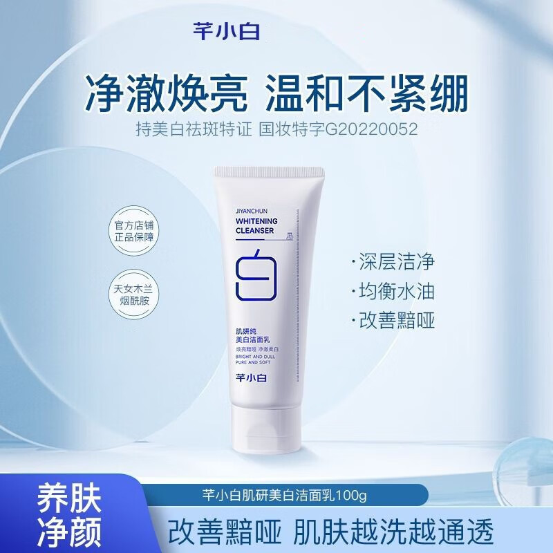 芊小白