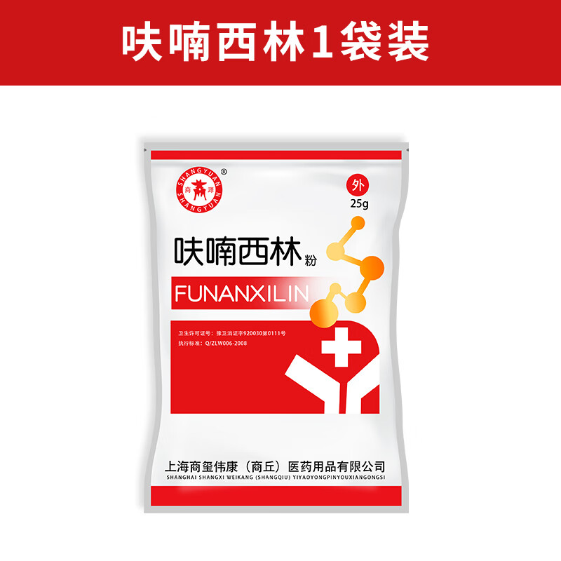 医院用黄粉龟鱼用水族箱溶液皮肤外用消毒护理弗兰西林 呋喃西林粉1袋