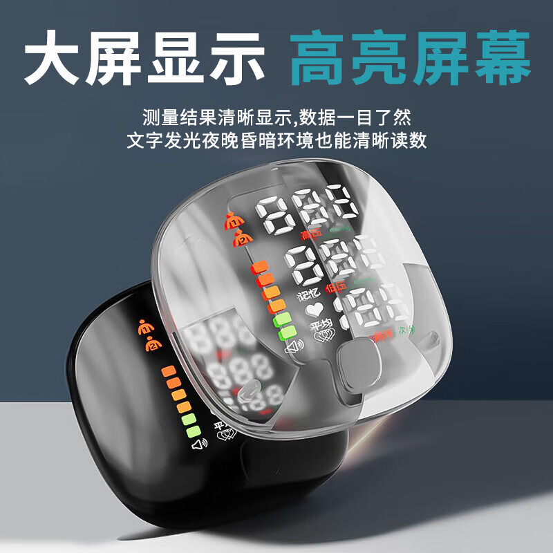 锋立手腕式电子血压计医用高精准家用血压测量仪便携量血压仪器 A01【医用超精准】免脱衣手腕式+语音播报+长续航
