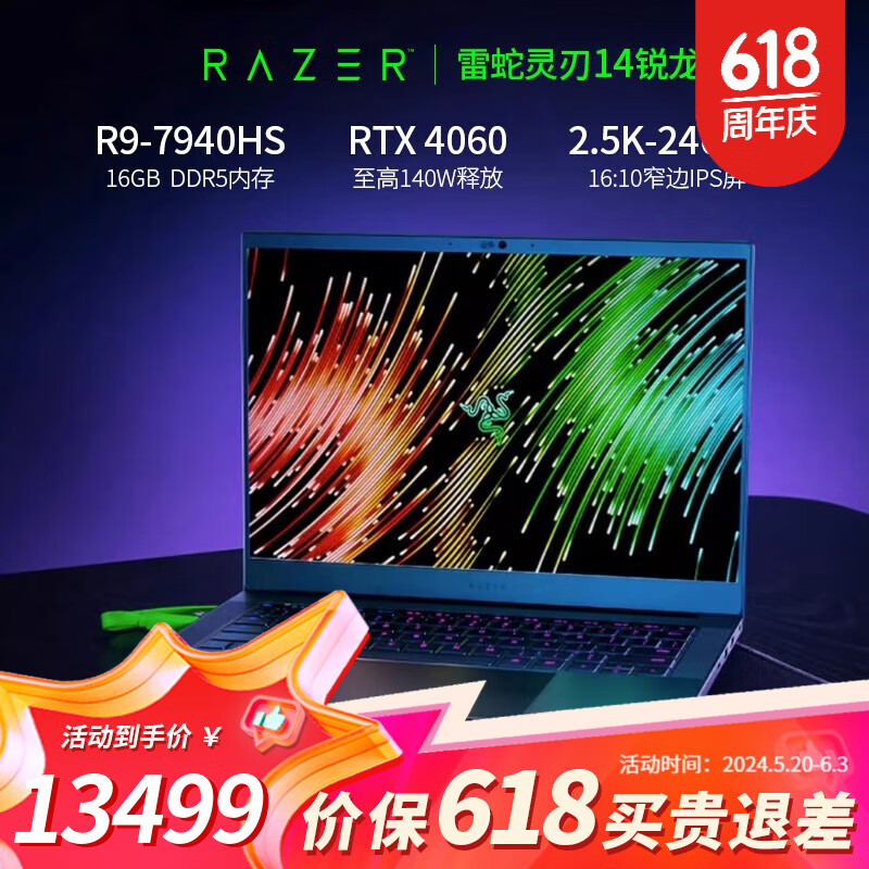 雷蛇（Razer）【全新AMD】雷蛇Razer 23年灵刃14 锐龙R9 7940HS游戏本1TB硬盘笔记本电脑 标配4060/240Hz/16G/1T/黑
