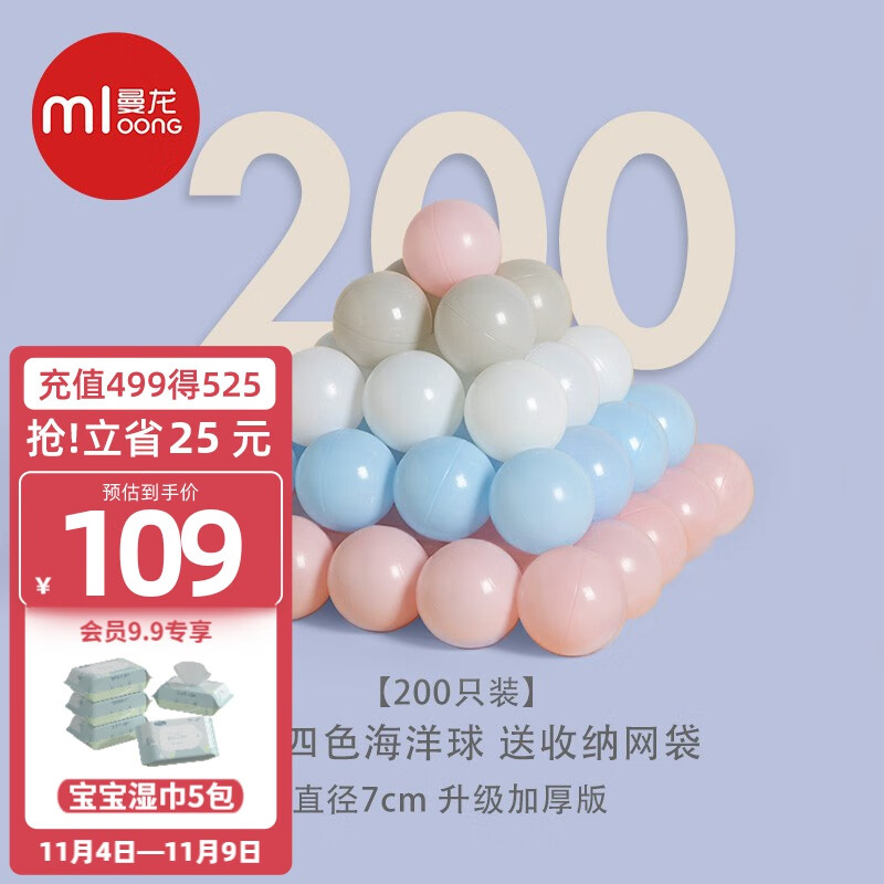 曼龙海洋球彩色球加厚弹力波波球类玩具婴儿宝宝球池室内家 【马卡龙色】海洋球200个高性价比高么？