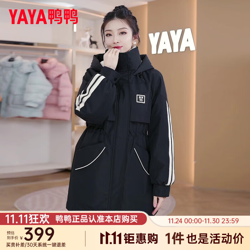 鸭鸭（YAYA）佟丽娅同款羽绒服女2024新款冬季连帽收腰显瘦今年流行派克服外套 黑色-YE3B626796A L