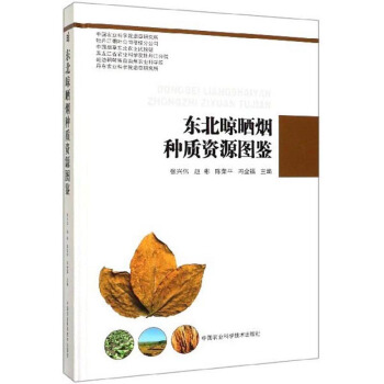 蔡水况漆线雕作品 中国工艺美术协会 厦门大学出版社 9787561565476