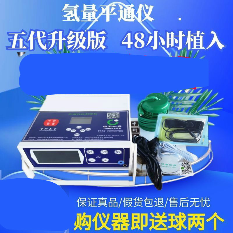 徐州中科氢量平通仪五代平通仪泡脚 徐州中科氢量平通仪平通仪