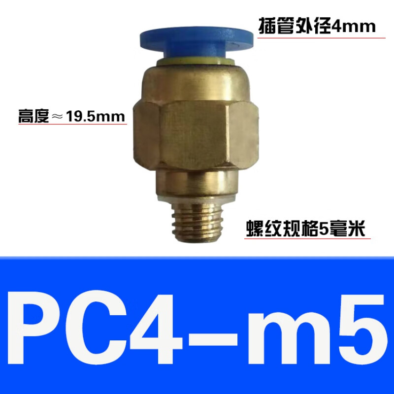 气动气管pc8-02 快速接头 pc4-m5快插pc6-01螺纹直通pc10-03 pc12 pc4