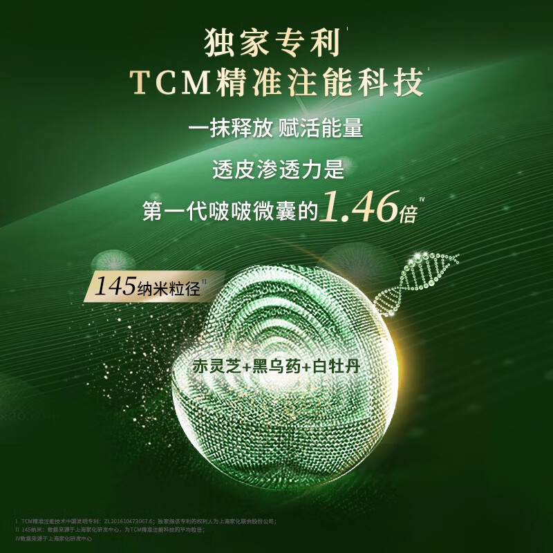 佰草集太极肌源啵啵霜补水保湿紧致日晚霜秋冬面霜护肤品保湿霜送女友 太极啵啵霜50g