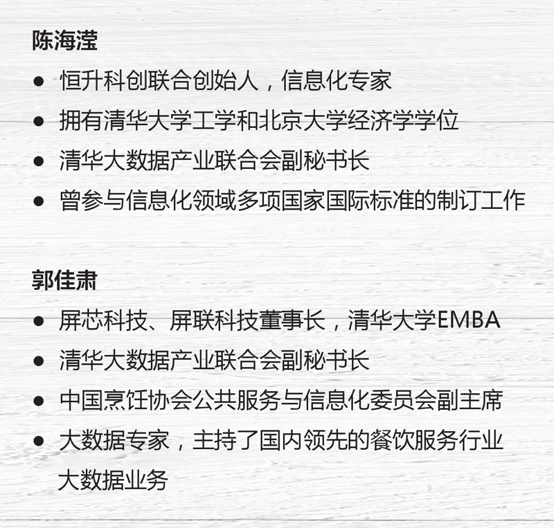 大数据应用启示录详情图