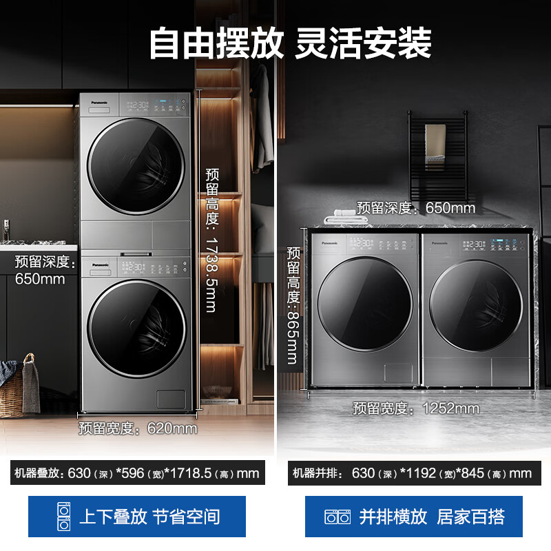 松下(panasonic)热泵烘干机洗衣机l165/l166/l169 9098p/v洗烘 l165