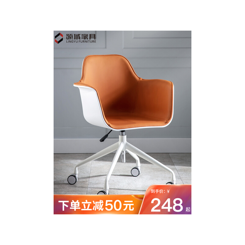 迈亚电脑椅家用舒适办公椅学生宿舍椅子书房书椅靠背座椅设计师款转椅 橙色坐垫-白脚 钢制脚 固定扶手