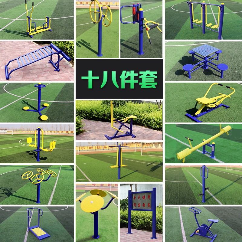 博森特(bosente) 室外健身器材户外小区公园社区广场老年人运动体育