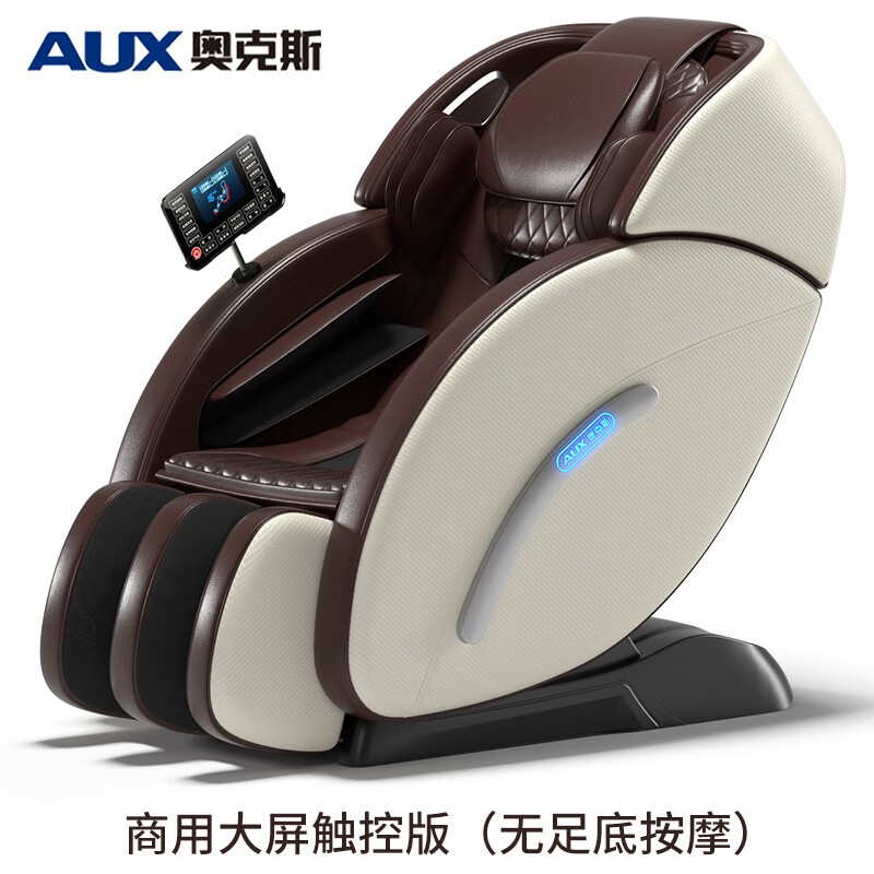 奥克斯(AUX)3D共享扫码按摩椅新款商场商用全自动全身电动办公室【大品牌有保障】 米棕色-办公室公共场所(大屏触控款)