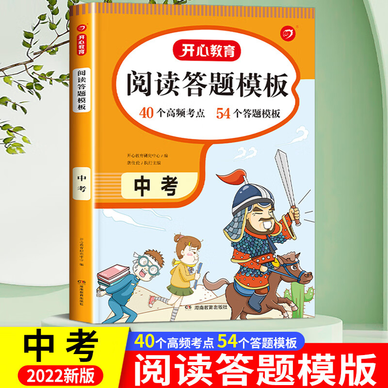 中考语文阅读理解专项训练 初中语文阅读答题技巧人教版阅读理解与