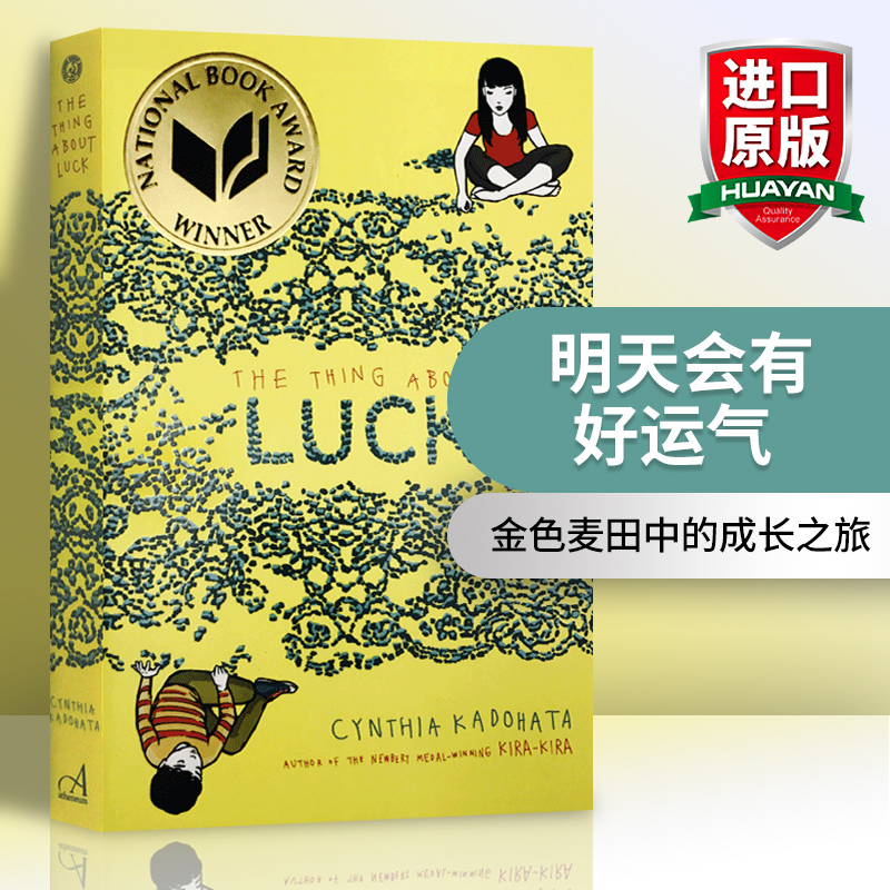 英文原版小说 明天会有好运气 The Thing About Luck 美国国家图书奖金奖 纽伯瑞文