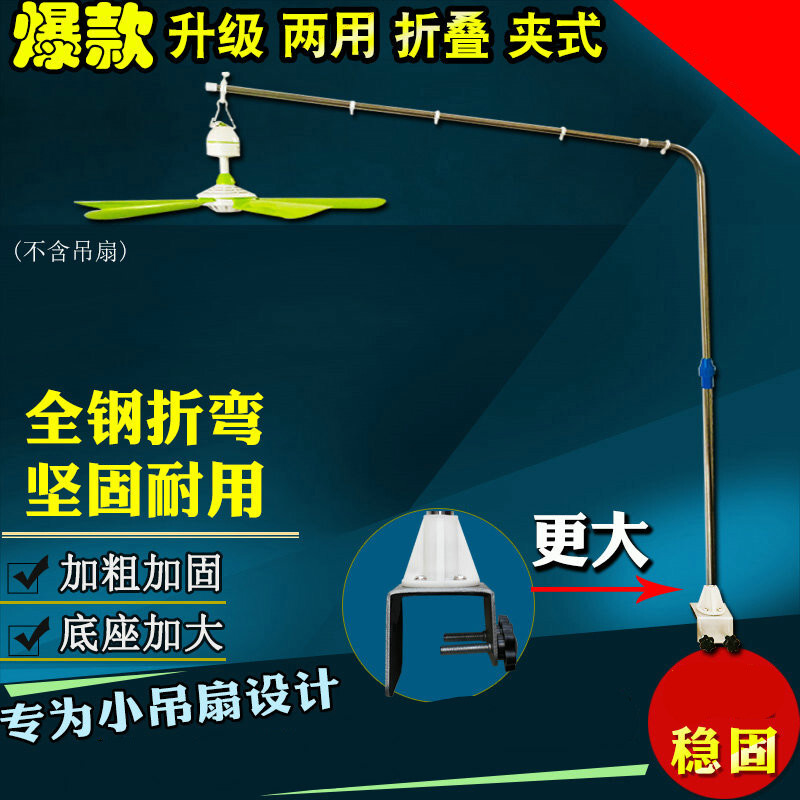鑫洪五金小吊扇支架微风扇床上挂架子加粗伸缩折叠万向蚊帐固定支撑杆