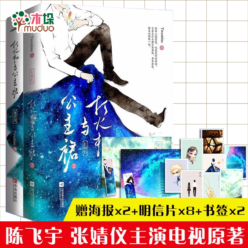 打火机与公主裙（1&2） 共2册