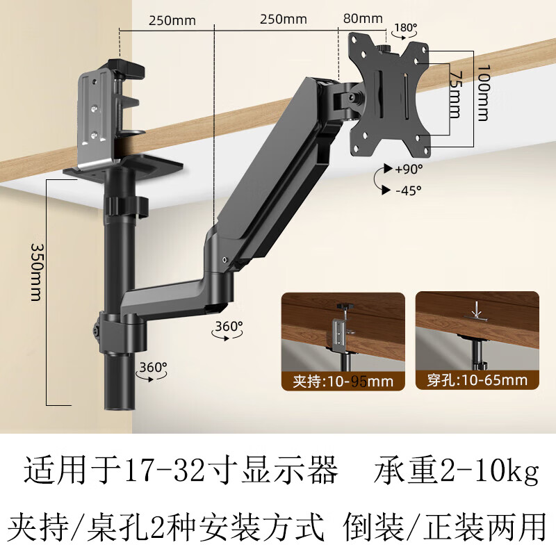 埠帝电脑显示器支架倒挂吊架显示屏幕悬臂加高架机械臂可升降倒装底座 倒装/正装【桌孔/夹桌式气压悬停MA06-01P】