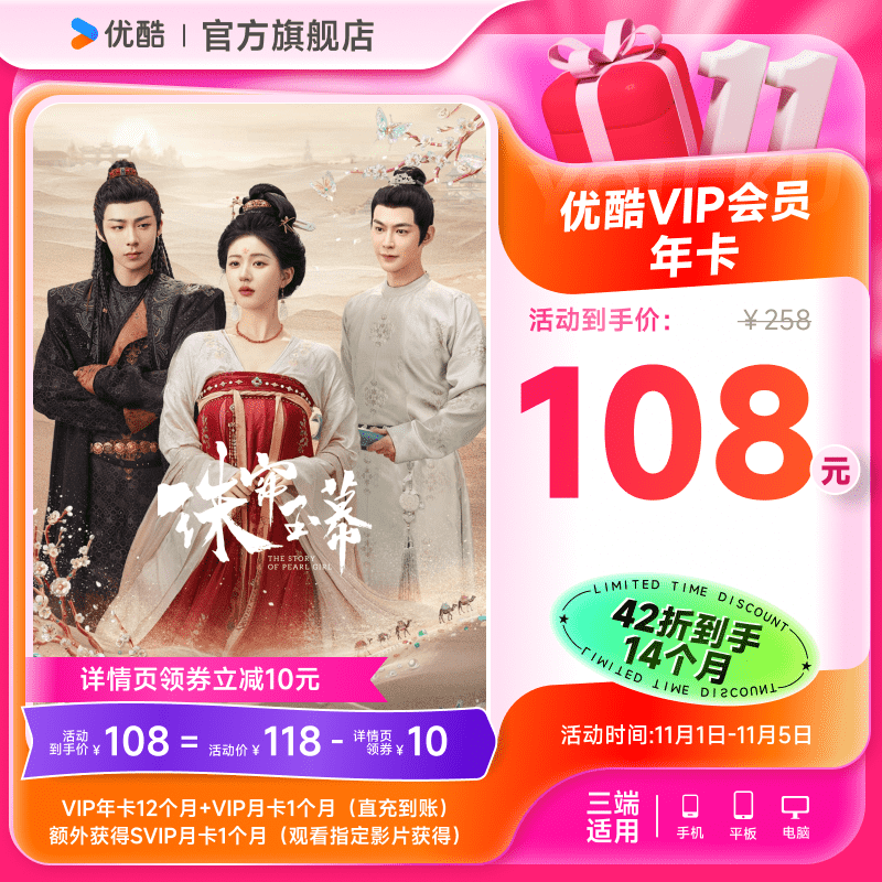 �ſ�vip��Ա�꿨12���� ֱ���뵽