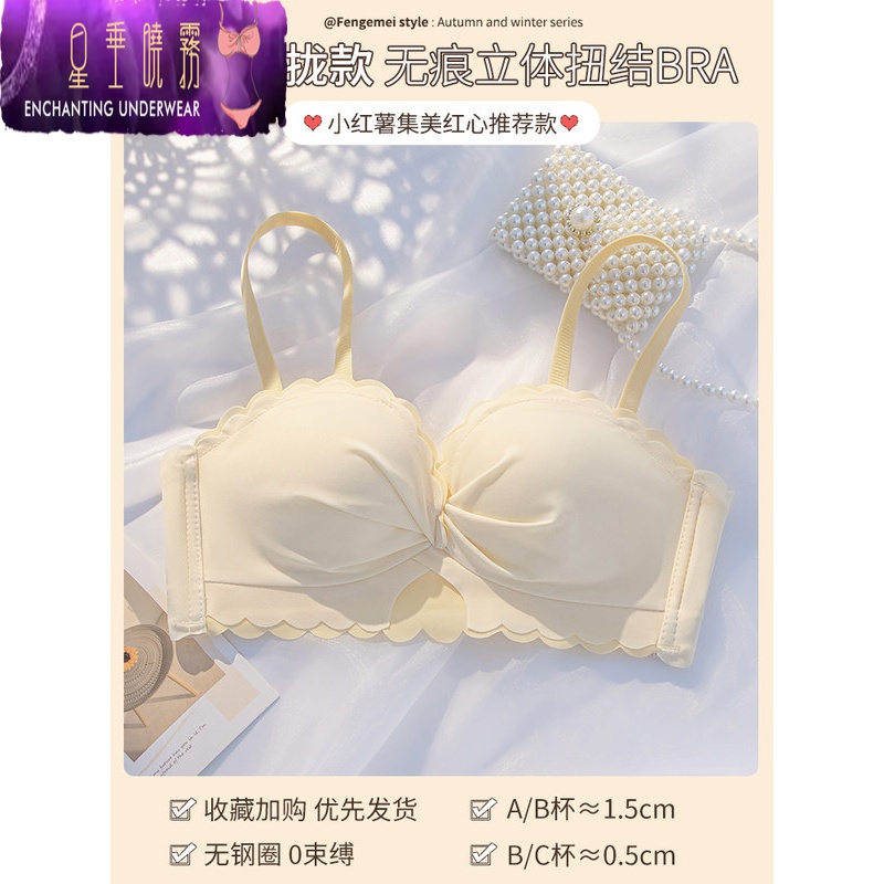 内衣女小胸聚拢平胸专用显大无钢圈调整型收副乳防下垂加厚文胸罩星垂
