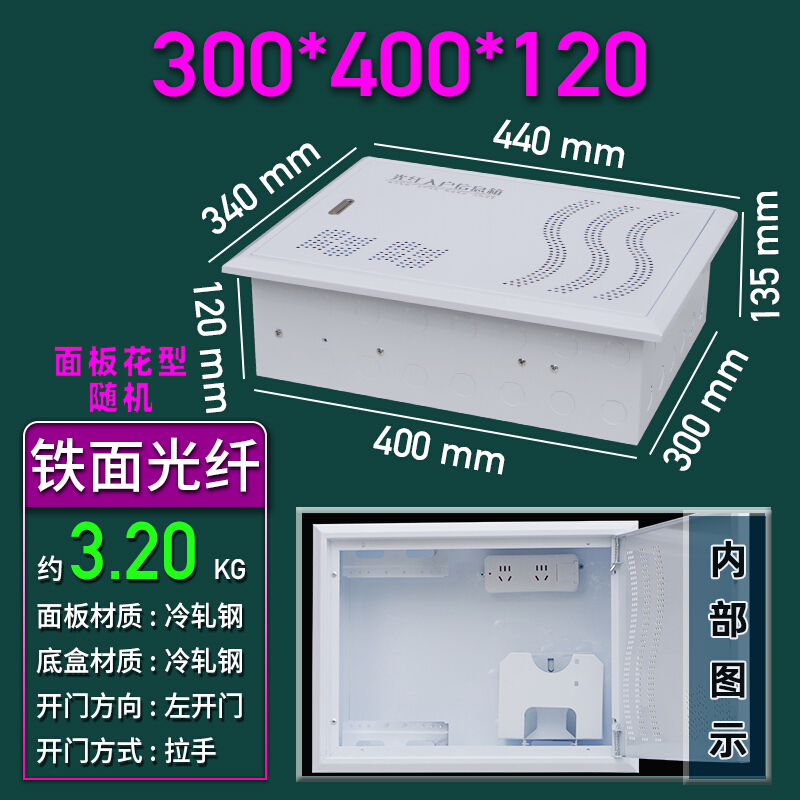 栗鹿多媒体集线箱光纤入户信息箱住宅配线大小号布线箱家用暗装弱电箱