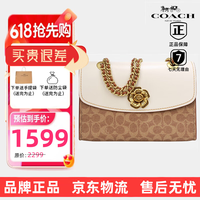 蔻驰(coach) 蔻驰coach女包包山茶花系列单肩斜挎包专柜款送礼 中号