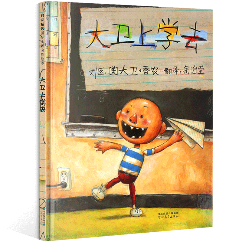 小巴掌童话注音版 金波四季童话 爱书的孩子绘本 和大人一起读我爱