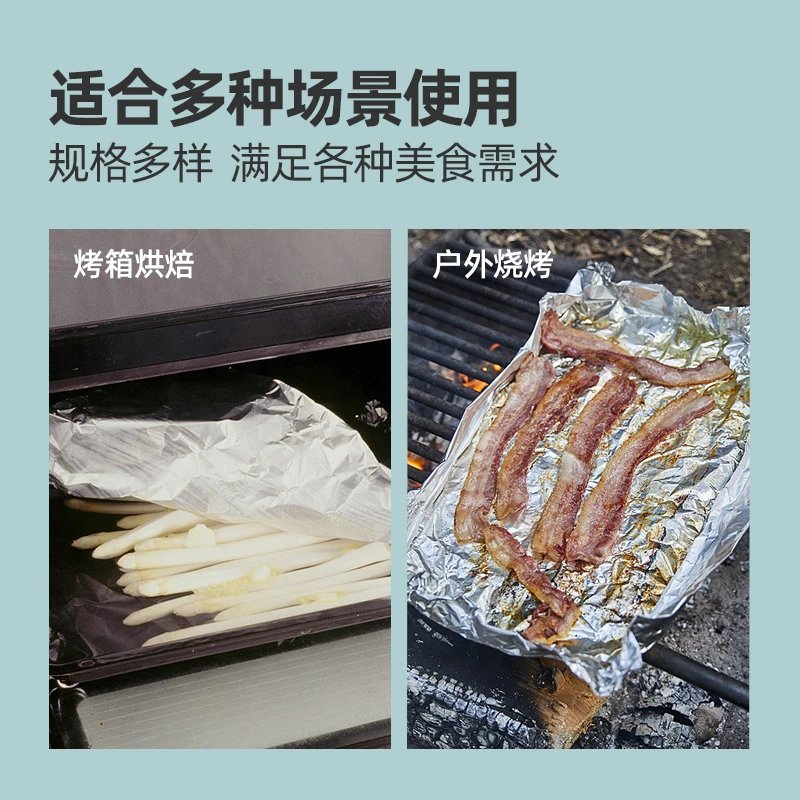 锡纸抽烤箱家用空气炸锅专用烧烤烤盘商用铝箔锡箔纸片烘培吸油纸 22.5厘米X27.3厘米X100抽