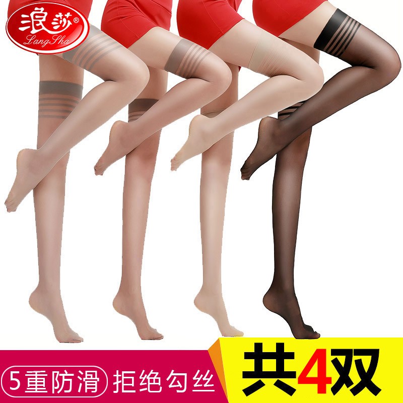 浪莎长筒丝袜女夏季不易勾丝防滑连裤袜——让肌肤享受极致舒适!