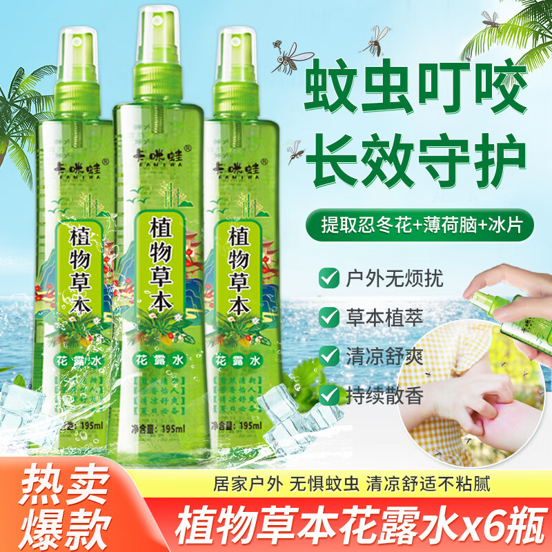 花露水历史价格走势查询|花露水价格走势图