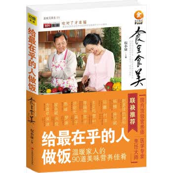 给在乎的人做饭