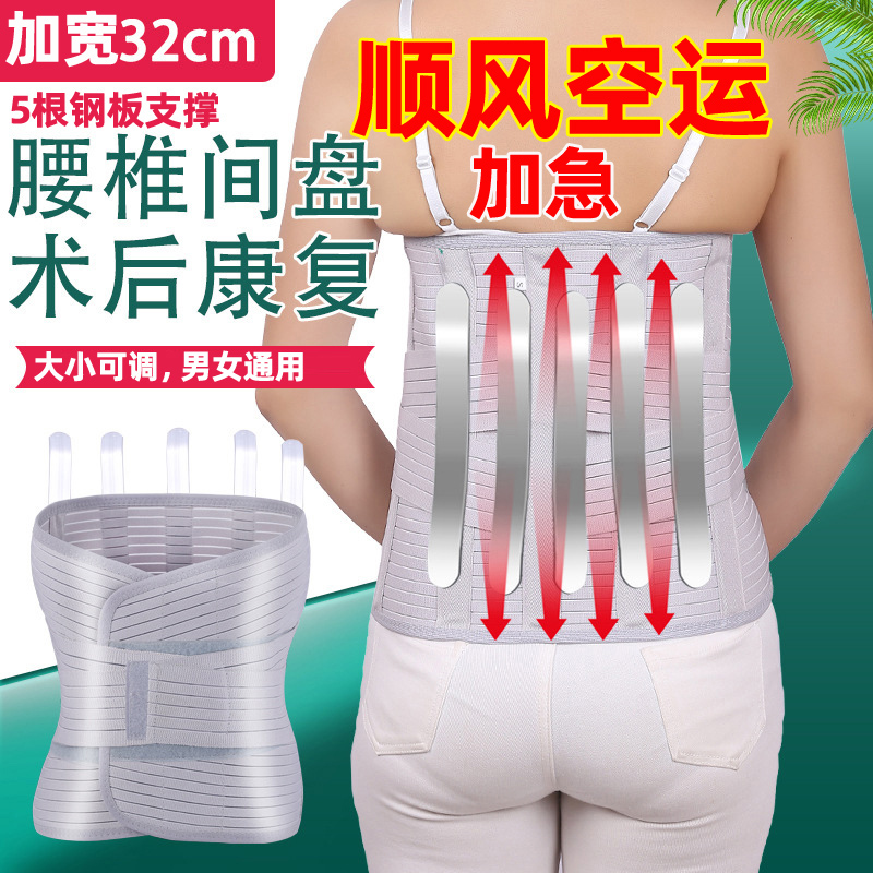 九道艾加宽护腰带束腰手术后腰椎压缩性老年人脊椎骨裂滑脱椎管狭窄